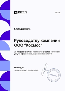 Свидетельство об аккредитации
